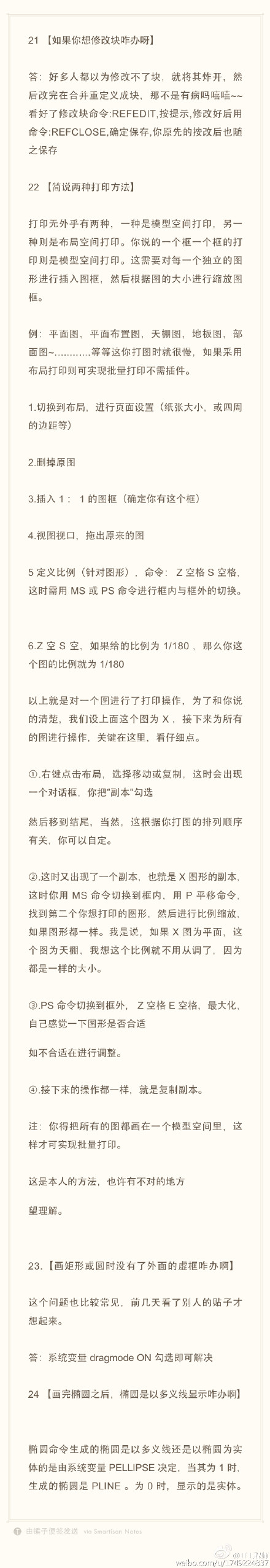 CAD實用技巧（修改塊、打印方法、多義線）（6）