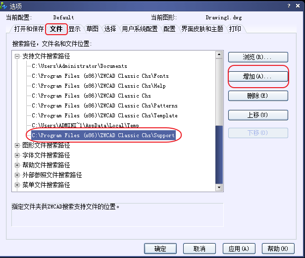 CAD、中望CAD添加填充圖案