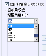 CAD、中望CAD怎樣設(shè)置新的極軸追蹤的角度