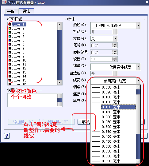 CAD打印出來的線條太小怎么辦？CAD、中望CAD調(diào)整線寬