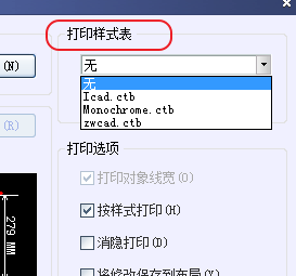 CAD打印出來的線條太小怎么辦？CAD、中望CAD調(diào)整線寬