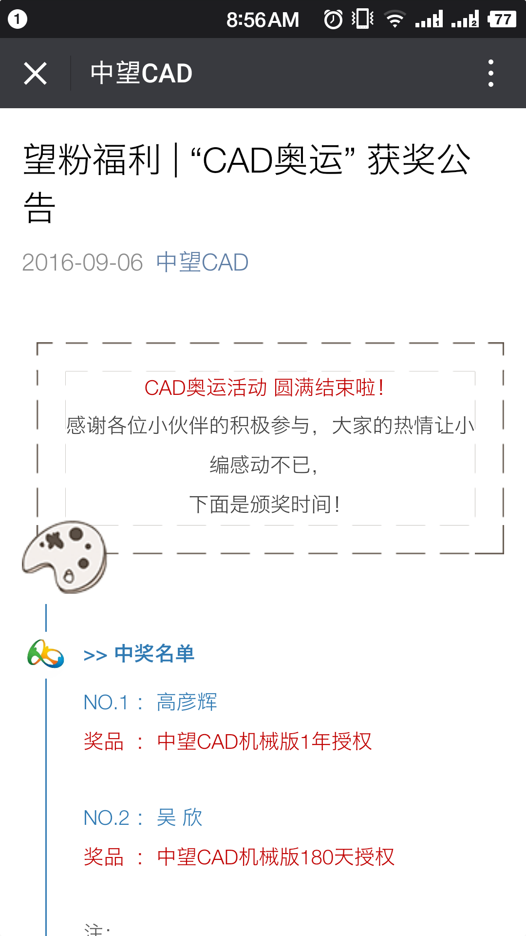 CAD、中望CAD免費激活碼獲取