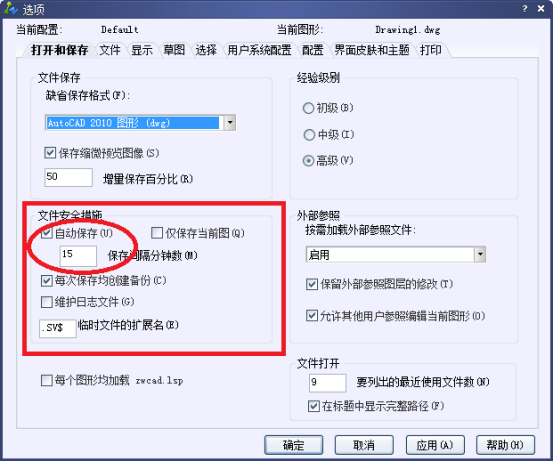 CAD如何設(shè)置自動(dòng)定時(shí)保存功能？