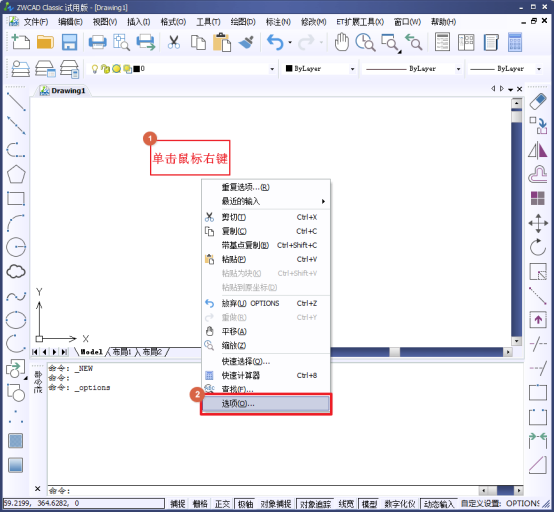 CAD新建文件的時候總是三維繪圖怎么回事？