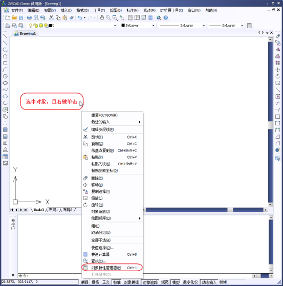 為什么CAD中的虛線和點(diǎn)畫線是連續(xù)的？156.png
