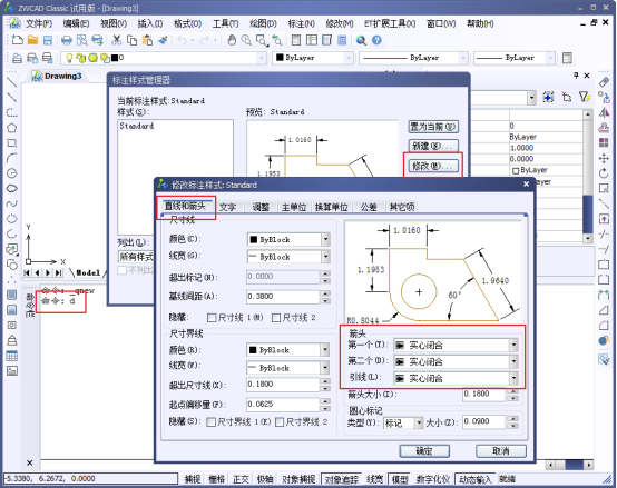 CAD中的尺寸線變成空心怎么辦？345.png