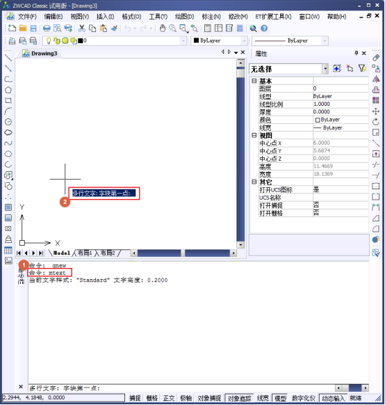 CAD如何標(biāo)注分數(shù)？
