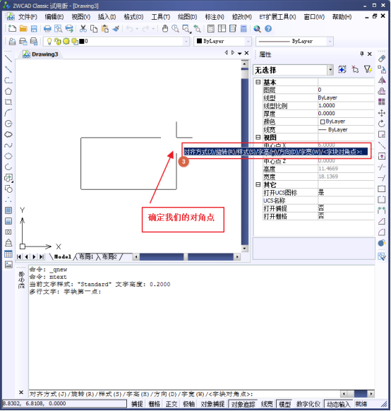 CAD如何標(biāo)注分數(shù)？