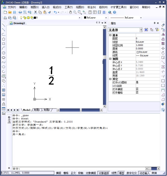 CAD如何標(biāo)注分數(shù)？