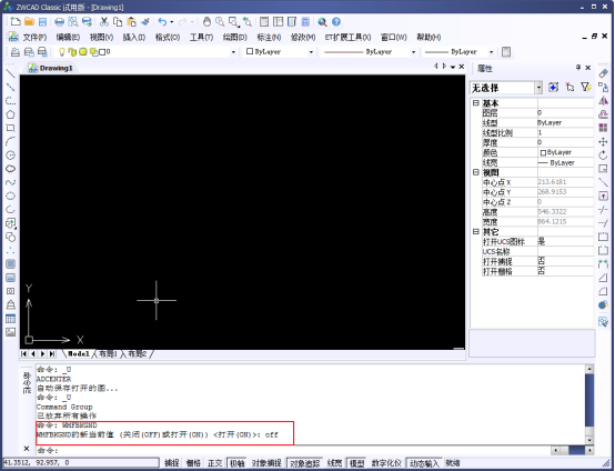 CAD圖形粘貼到Word、excel等辦公軟件的方法