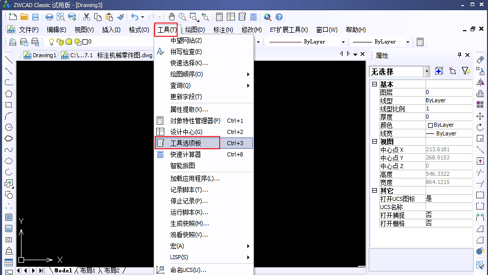 CAD工具欄怎么還原？