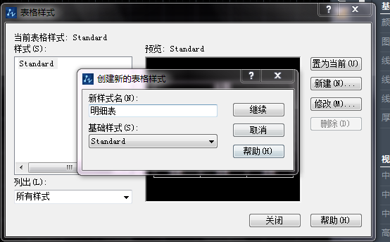 表格的創(chuàng)建、調(diào)整與文字的編輯
