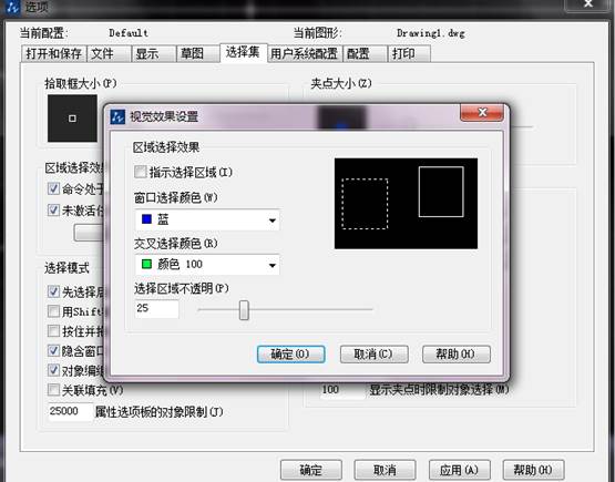 CAD中如何控制填充、文字等各類(lèi)圖形的顯示效果
