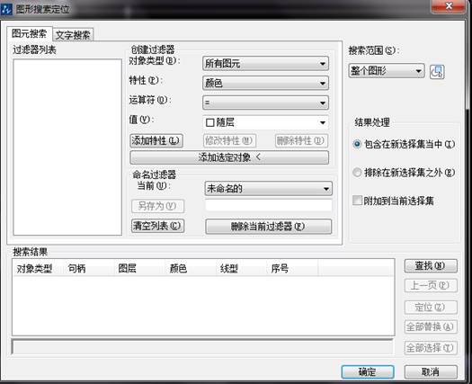 在CAD中如何快速選擇相同或類似的圖形、圖塊