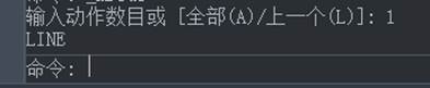 CAD制圖如何對一些命令的終止、撤銷、重做命令?