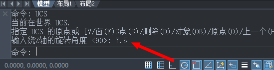 CAD怎么只旋轉(zhuǎn)角度而坐標(biāo)不變？