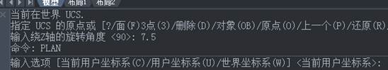 CAD怎么只旋轉(zhuǎn)角度而坐標(biāo)不變？