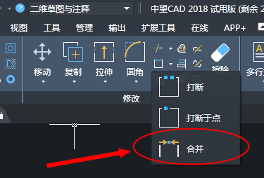在CAD里如何將打散的圖形合并起來？