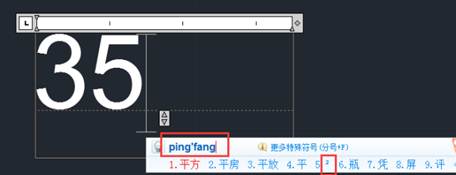 在CAD 中書寫文字怎么加上平方？