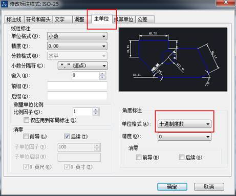 CAD的角度標(biāo)注如何由XX.XX°改為XX°XX′XX″？