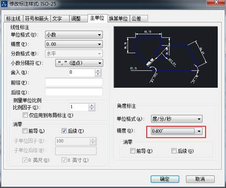 CAD的角度標(biāo)注如何由XX.XX°改為XX°XX′XX″？