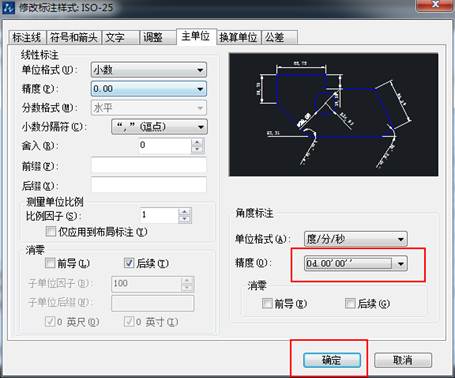 CAD的角度標(biāo)注如何由XX.XX°改為XX°XX′XX″？