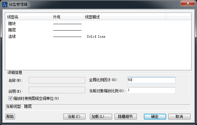 CAD怎么解決虛線過密問題？