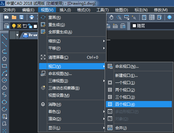 CAD中三維對象怎么設(shè)置四視圖？