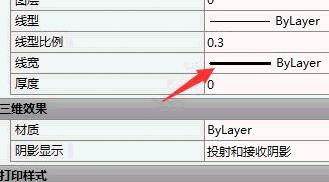 CAD如何設(shè)置圖層的線寬？.jpg