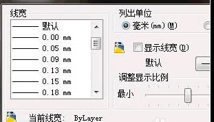 CAD如何設(shè)置圖層的線寬？.jpg