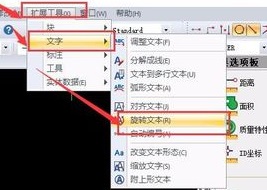 如何將CAD圖紙中的文字進(jìn)行翻轉(zhuǎn)？.jpg