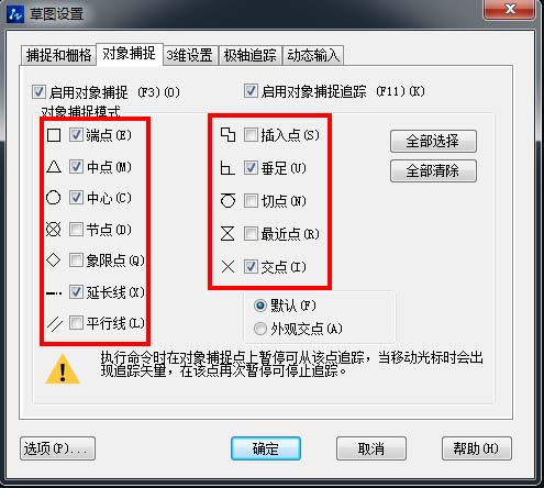 在CAD中怎樣找中點(diǎn)、垂足點(diǎn)