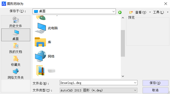 CAD“圖形另存為”對話框不見了怎么辦？