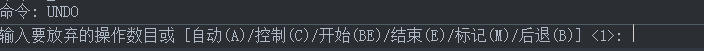 CAD的撤銷操作你都知道嗎？