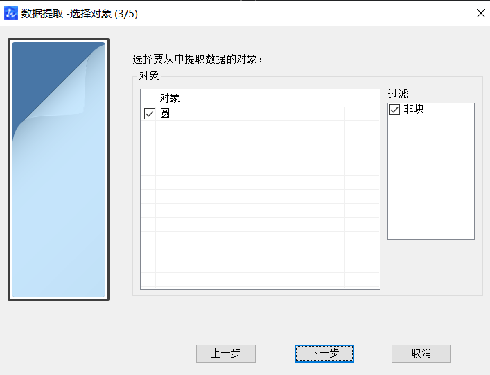 CAD中獲取點的坐標數(shù)據(jù)方法有哪些？