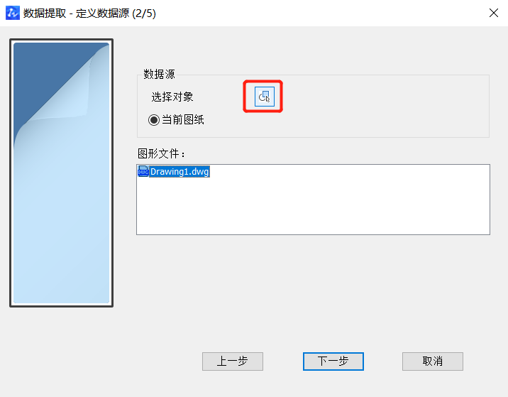 CAD中獲取點的坐標數(shù)據(jù)方法有哪些？