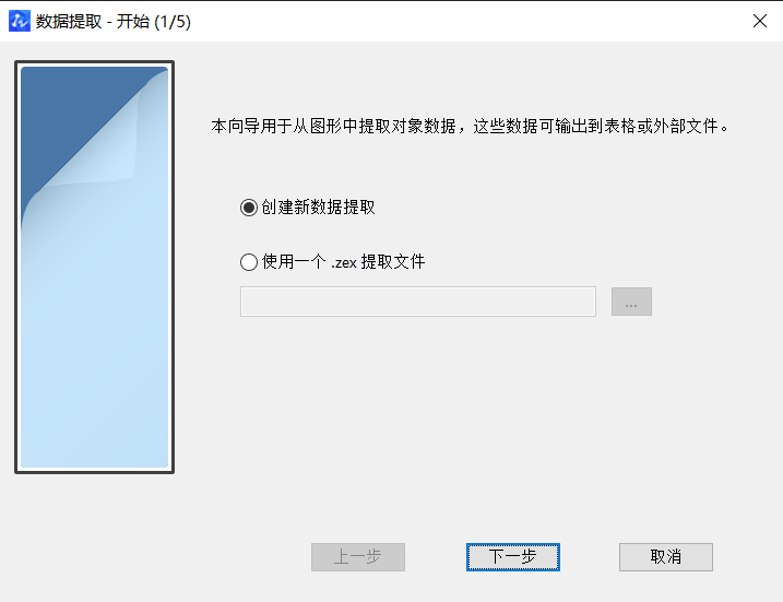 CAD中獲取點的坐標數(shù)據(jù)方法有哪些？
