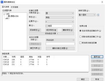 CAD的圖形搜索定位你會(huì)用嗎？