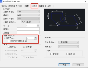 為什么相同距離下CAD布局里標(biāo)注尺寸不一樣？