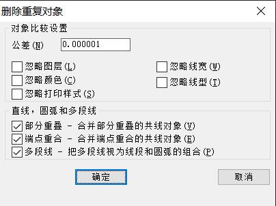 CAD怎么刪除重復(fù)線？
