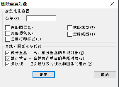 CAD怎么刪除重復(fù)線？