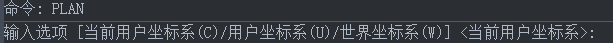 CAD怎么調(diào)整坐標(biāo)系顯示？