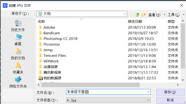 CAD軟件里怎么快速截圖？