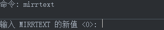 CAD鏡像操作后文字是倒的怎么辦？