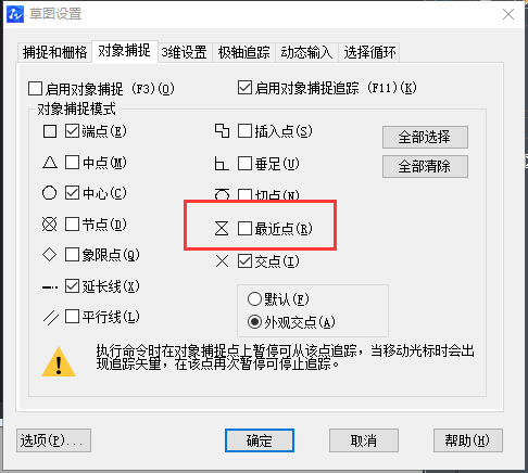 CAD自動追蹤功能怎么用？