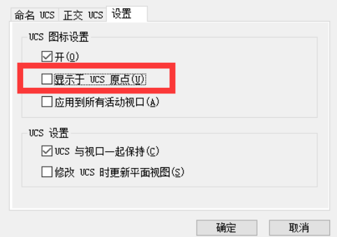 CAD中坐標(biāo)系跟圖形一起移動怎么辦？