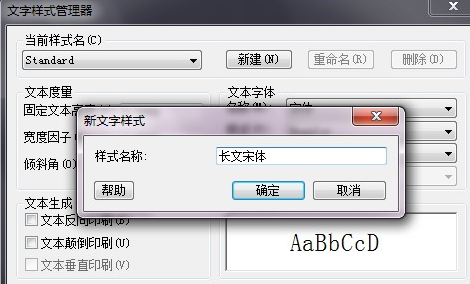 CAD如何修改字體？