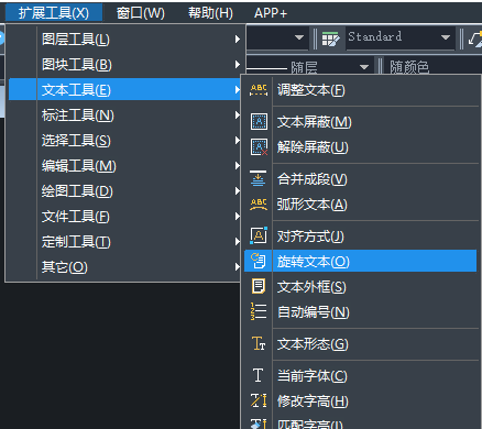 CAD如何倒翻文字？