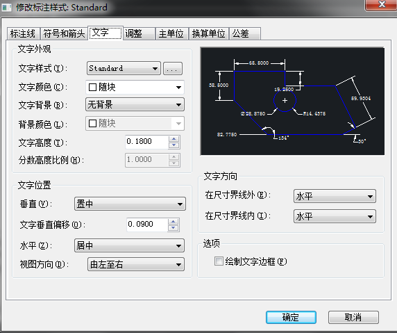 CAD標(biāo)注樣式快捷鍵是什么？
