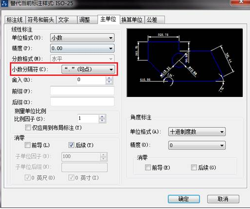 如何把CAD中的逗號(hào)改小數(shù)點(diǎn)？